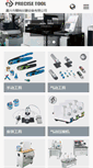 Mobile Screenshot of precisetool.cn